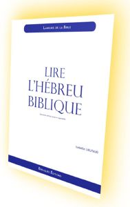 Lire l'hébreu biblique. Initiation